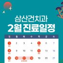 삼산건치과의원 네이버블로그