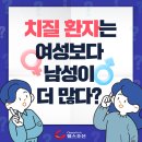 [카드뉴스] 치질 환자는 여성보다 남성이 더 많다 ? 이미지