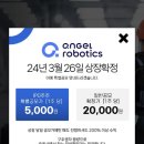 엔젤피싱