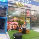 원흥역 족발 족팔계 보쌈 고양스타필드 근처 맛집