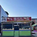 뉴욕훼미리치킨