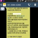 서울개인택시조합 미터기 조정비용 담합행위 신고 내용 이미지