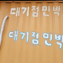 북촌민박 이미지