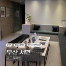 눈빛한의원 | 부산 서면 여드름 한의원 임신성 여드름 치료 리얼후기