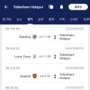 토트넘 프리시즌 일정 이미지