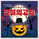 유니크창아미술학원