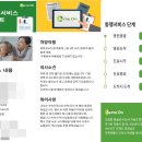 동행약품 이미지