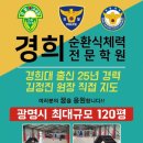 경희1체육관 이미지