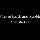 경주솔거미술관 이미지