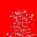 캘리그라피 (주간) 이미지