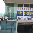 아마존펫 이미지