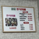 착한한식뷔페 | 가성비 갑, 든든한 한끼 '길음한식뷔페' 후기_가격. 메뉴