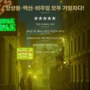 최신영화 모가디슈 | 영화 휴민트 꼭 봐야하는 이유 리뷰 후기