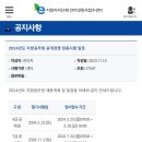 2024년도 건축공무원 필기시험일정 이미지