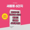 이루다부동산공인중개사사무소 이미지