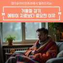 정다운이비인후과의원 이미지