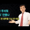 [이정훈 TV]時間分離의 문제(전공노가 무서워 &#34;시간분리&#34; 안했나) 이미지