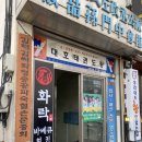 화락바베큐치킨신제주점