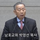 박영선의 목회와 강해설교에 대한연구 이미지
