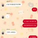 김소현삼계탕 | 행복했던 날들이어따