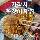 부산 자갈치 시장 꼼장어 거리 맛집 거창집 &amp; 주차정보 자갈치 공영주차장
