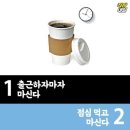 커피인생 이미지