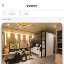 굿모닝약손