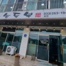 경강손두부 이미지