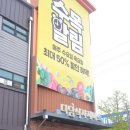 더마트송정 이미지