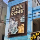 가야수산 이미지
