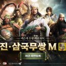 주식회사 삼국