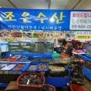 아주조은수산 이미지
