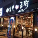 숯불애굽닭 이미지