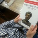 화신스토아 | &lt;방의원&gt;마르크스 아우렐리우스 명상록을 읽고..방원장님글입니다..