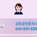 금토공인중개사사무소 이미지