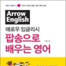 팝송&영어 그림책 이미지