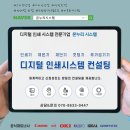 노리터장애인보호작업장 | 인천 장애인보호작업장 인쇄소 명함제작 솔루션 구축...프린터 ES9411 + BK400PLUS 명함재단기 설치 후기