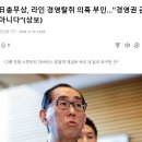 네이버 라인 뺏으려 날뛰는 놈이 이등박문 후손이라고 함 이미지