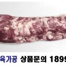 (주)진성육가공