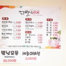 별난삼겹 이미지