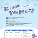 어린이 창의 글쓰기 교실 이미지