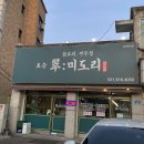 포승원정길 네이버블로그