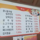 내덕콩나물국밥