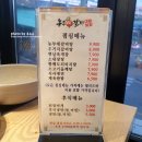 농부애갈비원당점 이미지