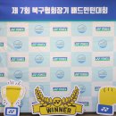 북구종합체육관 이미지