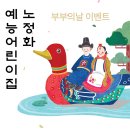 노정화예능어린이집 이미지