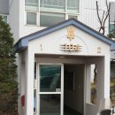 양산늘푸른오스카빌 경로당 | 오산시 양산동 늘푸른오스카빌아파트 혜강씨큐리티...TS300모델 당일설치후기(오산도어락,오산번호키...