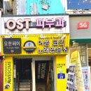 교차로 노래연습장 이미지