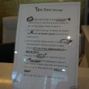 민타이테라피