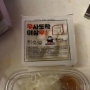 꾸브라꼬 숯불두마리치킨 김해삼계점